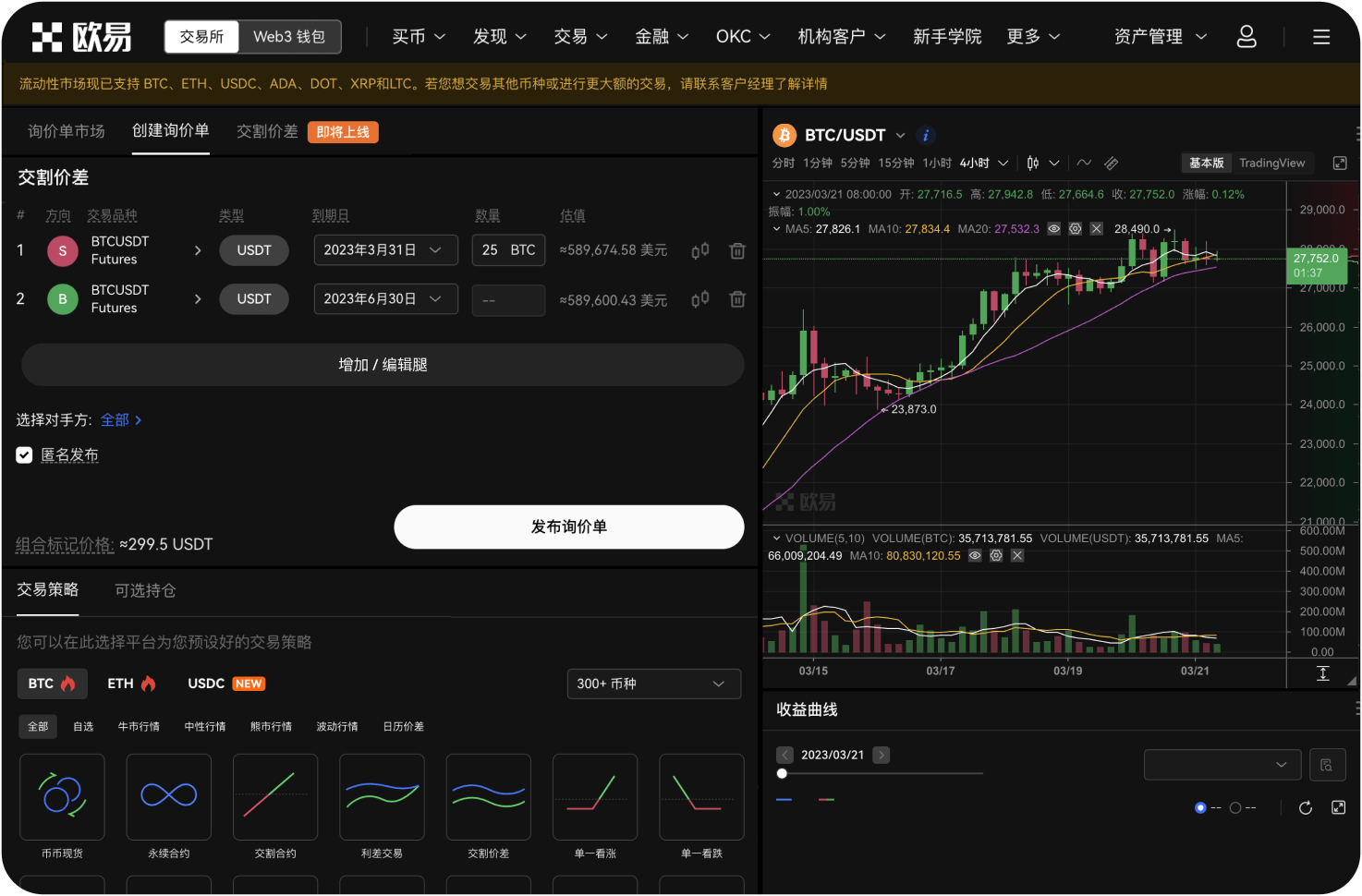 安币生态是否有官方PC客户端